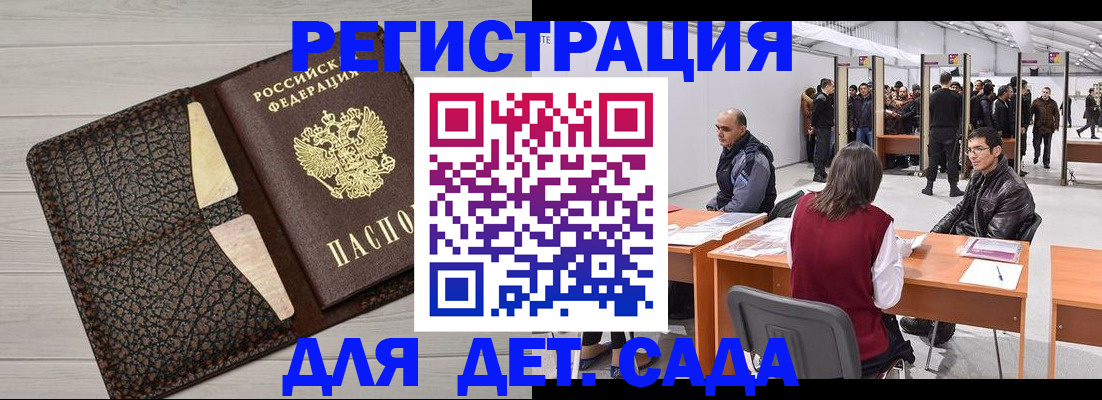 временная регистрация для всех в Шатуре