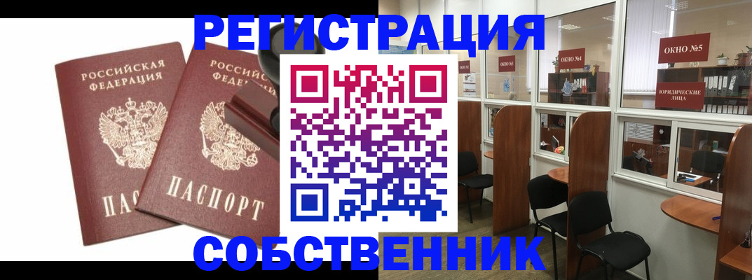 где прописаться в Шатуре