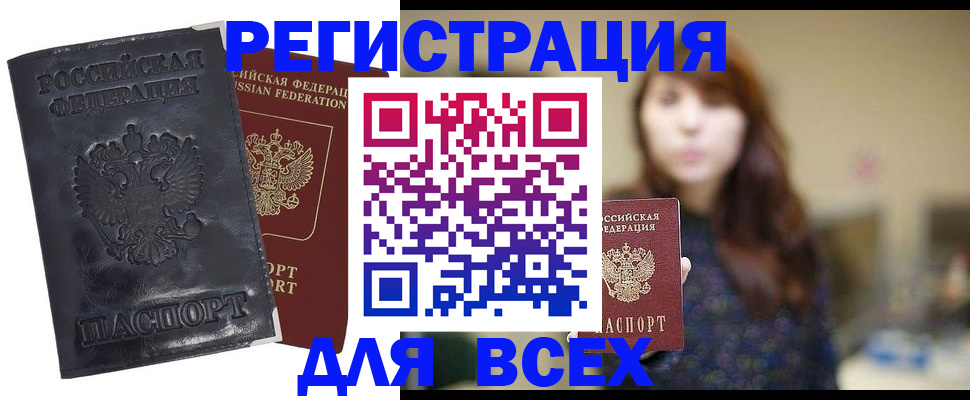 прописка поиск в Шатуре